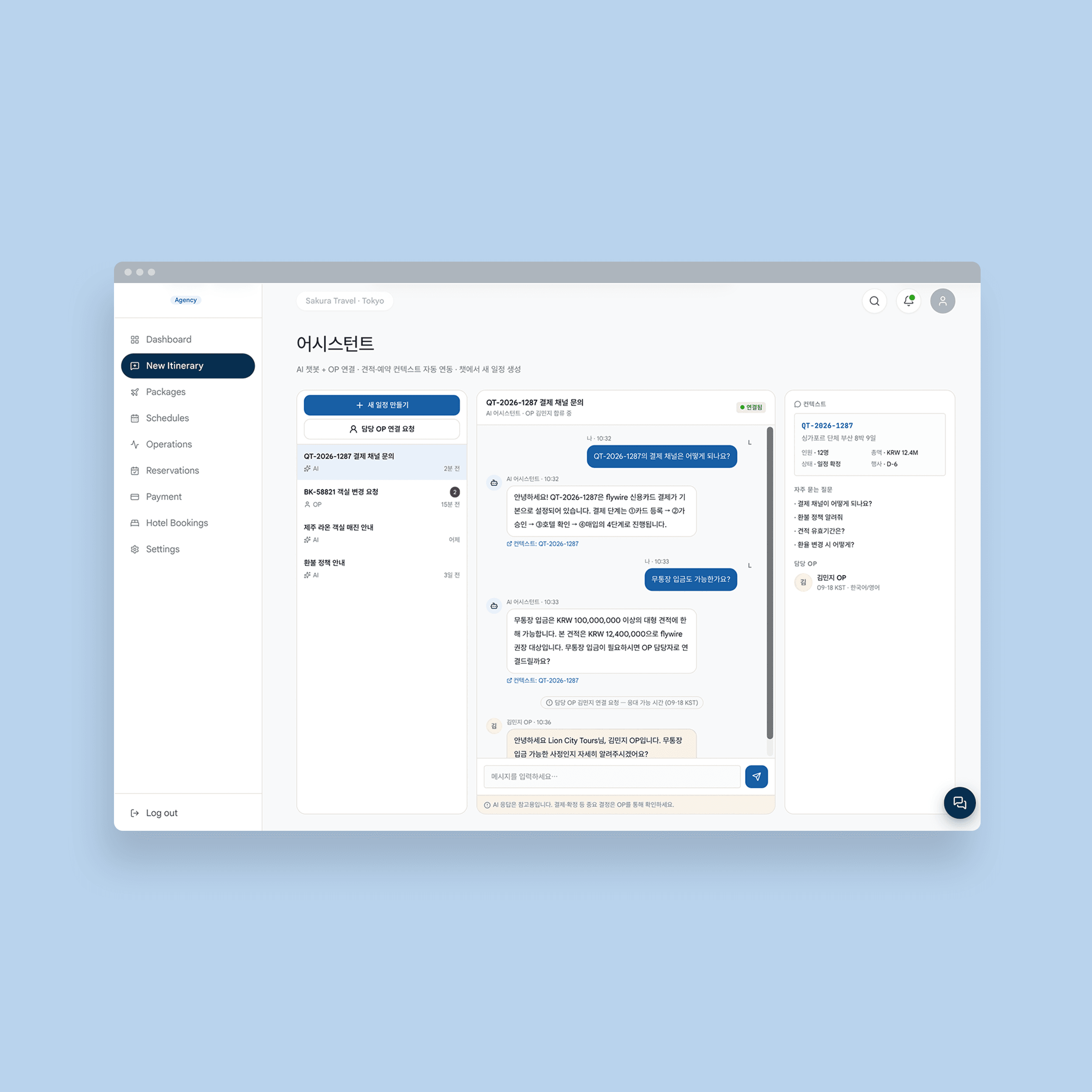 Système d'automatisation d'agences de voyage par IA - Assistant IA