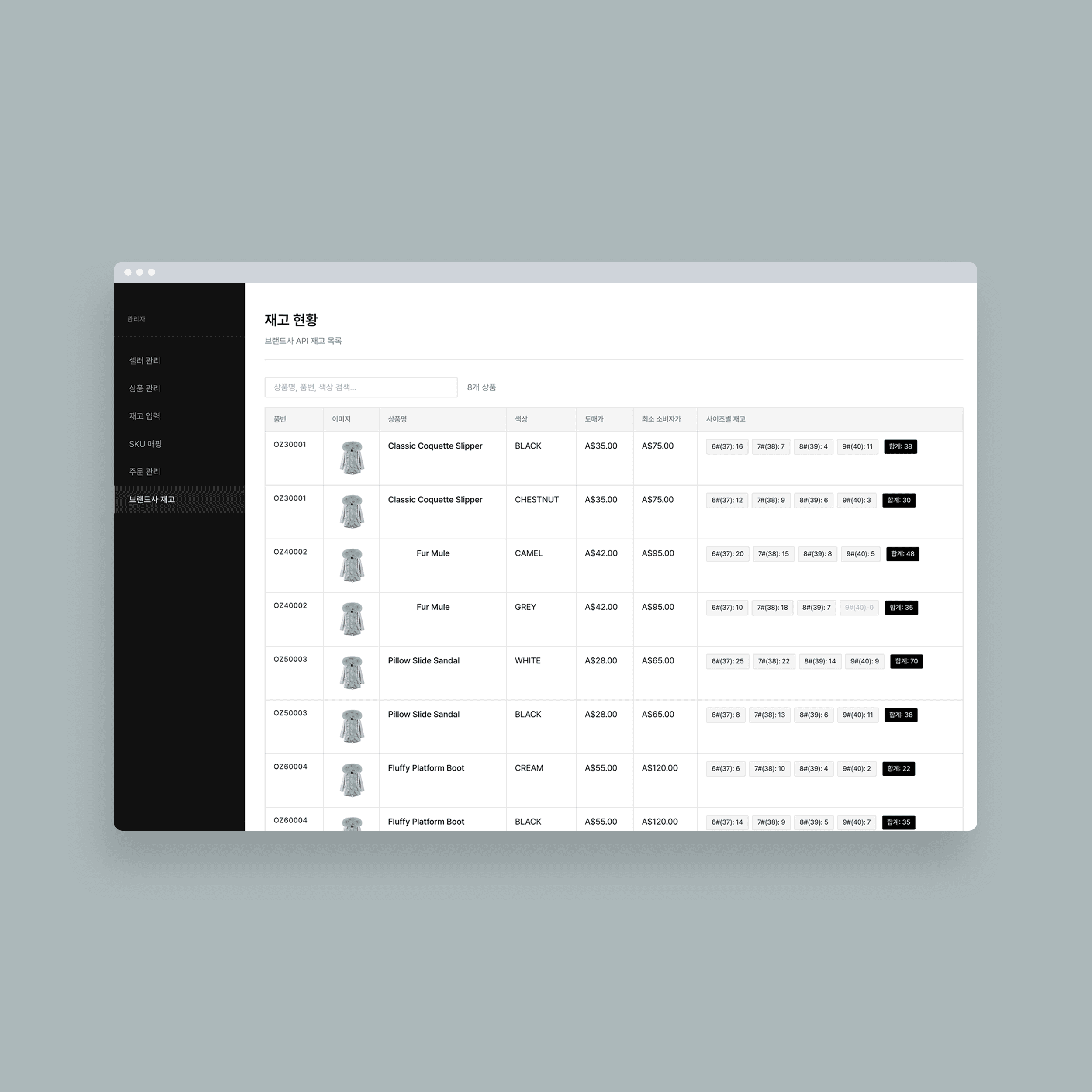 Plateforme de commerce et gestion des stocks textile - Synchronisation des stocks avec la marque