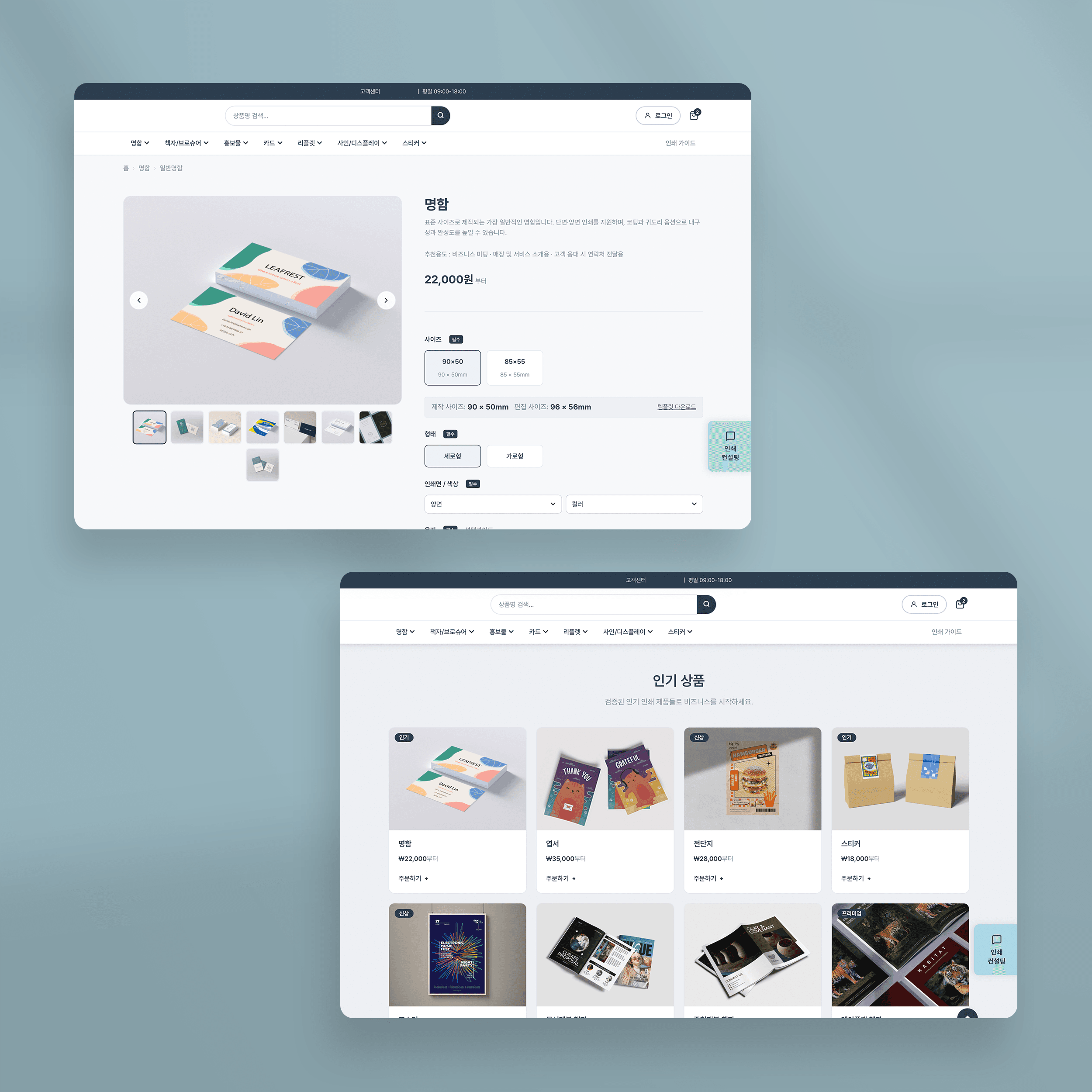Service premium de commande d'impression en ligne - Structuration de l'UI des options d'impression