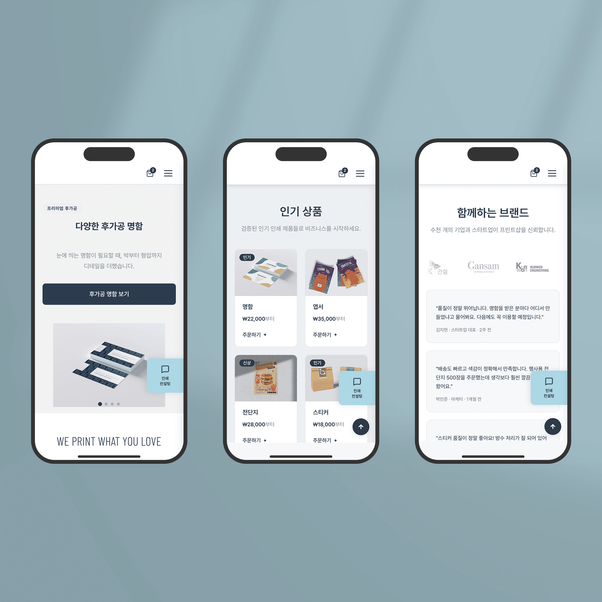 Service premium de commande d'impression en ligne - Responsive du bureau au mobile