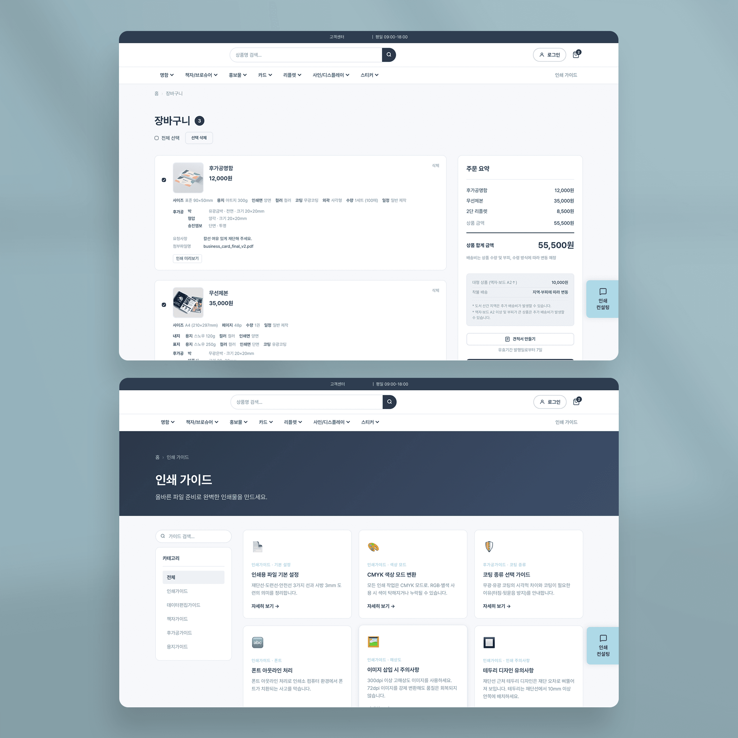 Service premium de commande d'impression en ligne - Structuration de l'UI des options d'impression