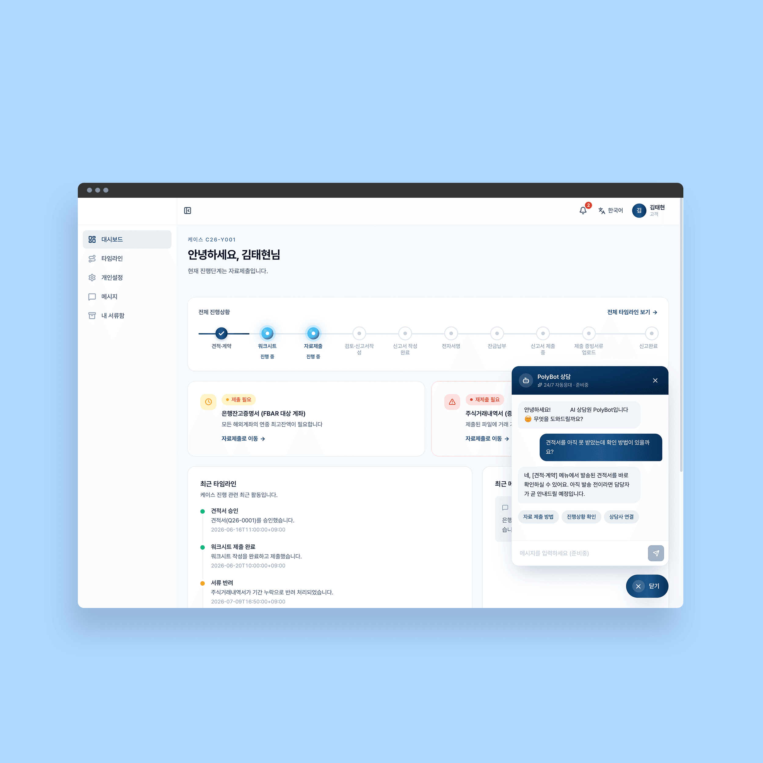 Plateforme de déclaration fiscale aux États-Unis - Workflow de consultation automatisé